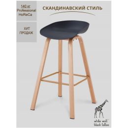 Барный стул Eames Style DSW серии 001, Черный (УЦЕНКА)