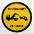 Дачный знак 010 (металл, 20см)