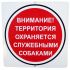 Дачный знак 008 (металл, 20см)