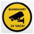 Дачный знак 001(металл, 20см)