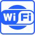 Наклейка маленькая " Wi Fi" №15 (10х10 см)