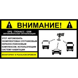 Наклейка   "Сигнал коммерческого транспорта " №05 (10х20 см)