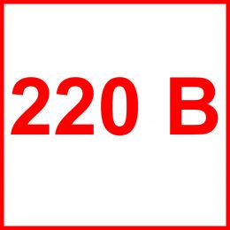 Наклейка маленькая  "220 В" №37 (10х10 см)