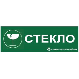 Наклейка  "Стекло" №19 (10х30 см)