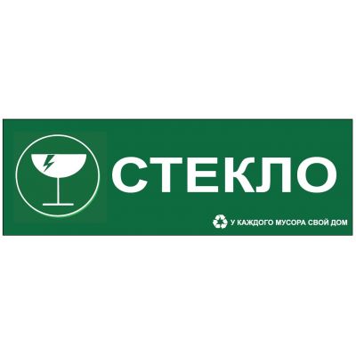 Наклейка   "Стекло" №19 (10х30 см)