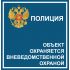 Наклейка   "Вневедомственная охрана" №32 (10х10 см)
