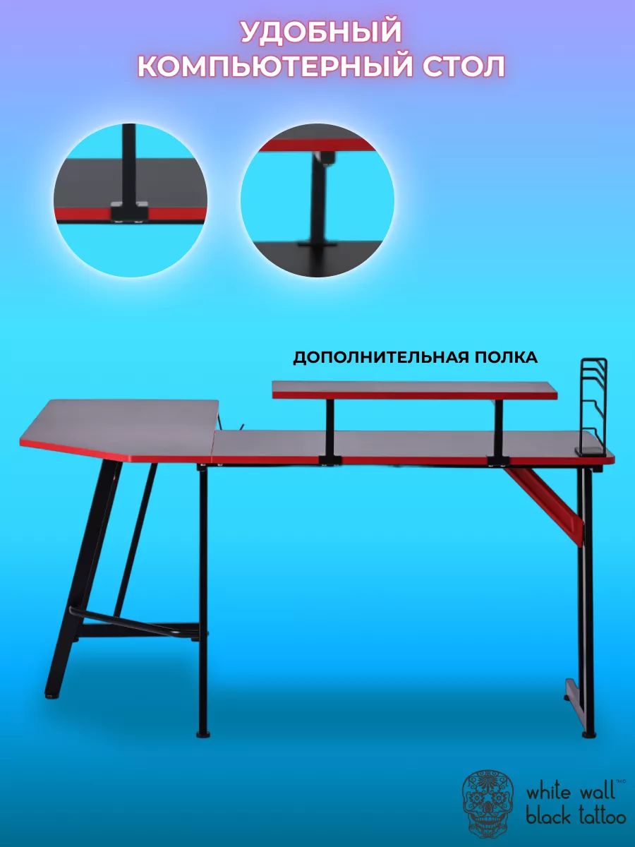 Стол компьютерный, игровой, под левый угол WWBT