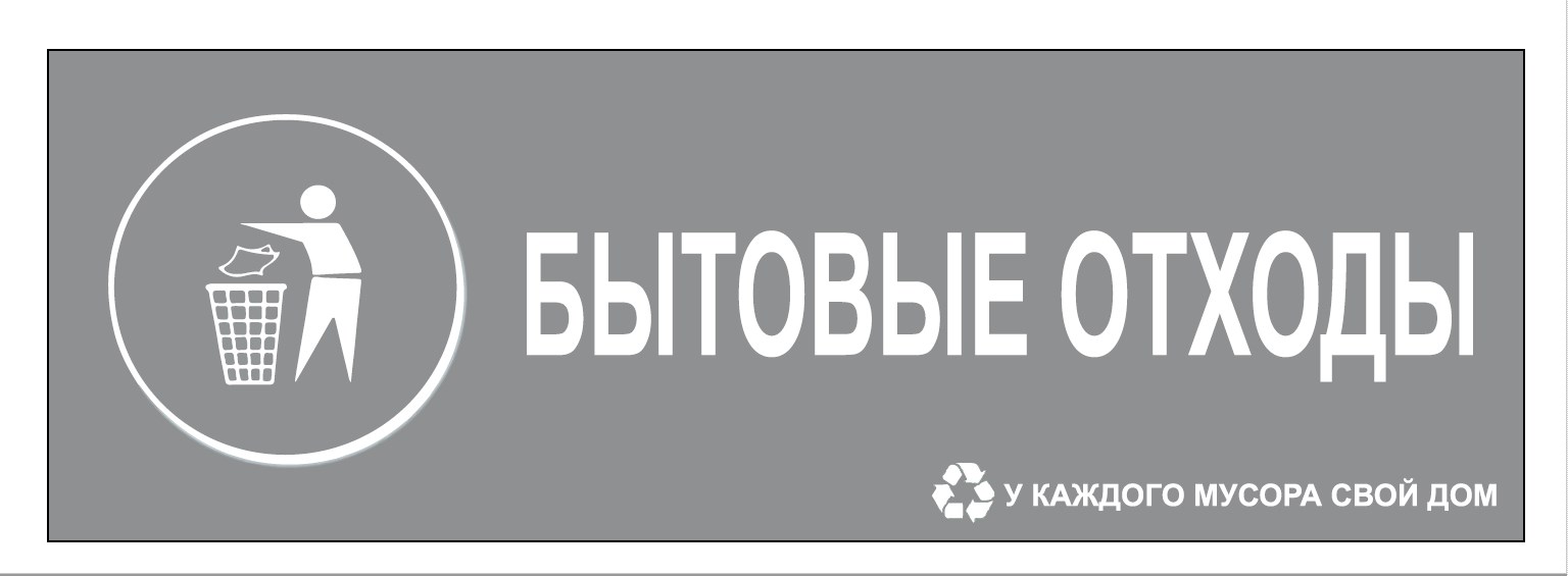 Купить Наклейки на мусорные баки и держатели от производителя Duck&Dog ...